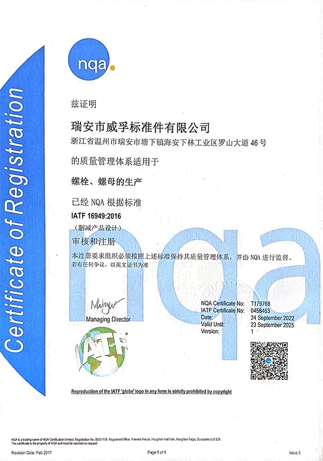 質量管理體係